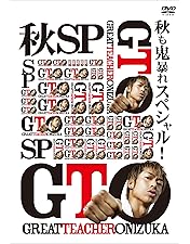 新品ケース有 GTO シーズン1＋2 ＋映画 、（12＋4巻）セット AKIRA Amazon.co.jp: GTO(2014) DVD-BOX : AKIRA, 比嘉愛未, 山本裕典